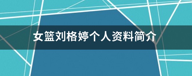 美式篮球训练计划_1